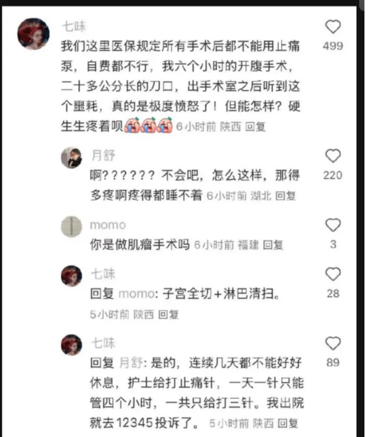 越来越多的病人和医生吐槽医保集采会要命