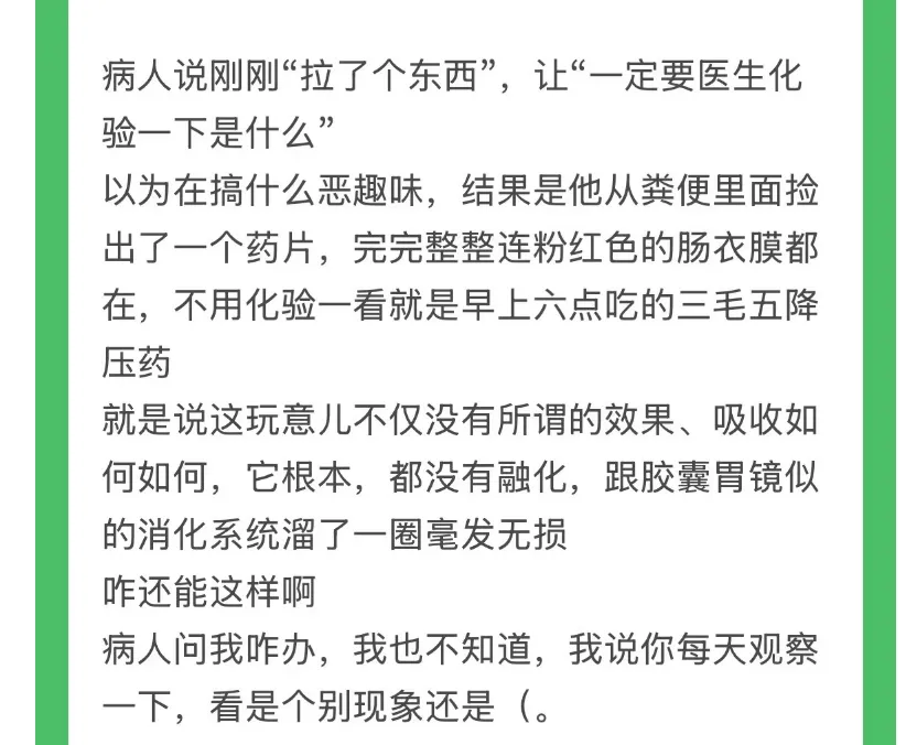 越来越多的病人和医生吐槽医保集采会要命