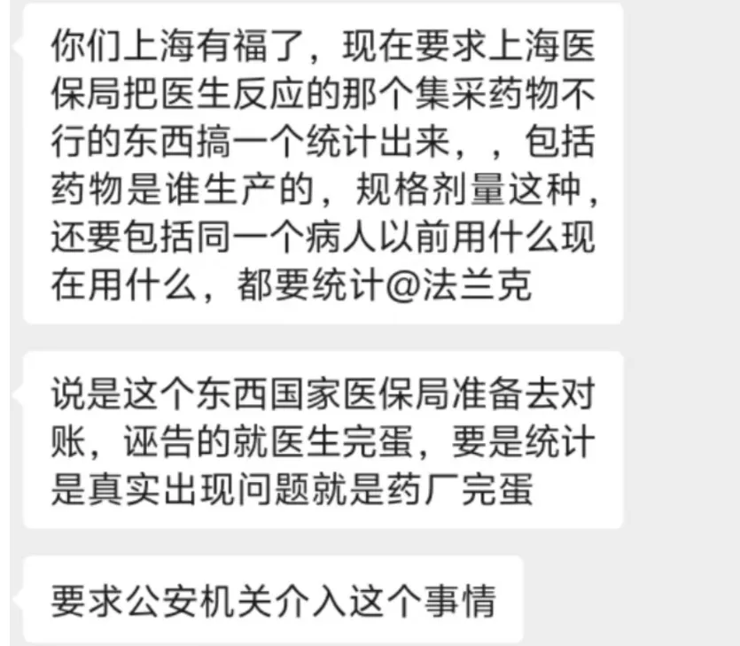 越来越多的病人和医生吐槽医保集采会要命