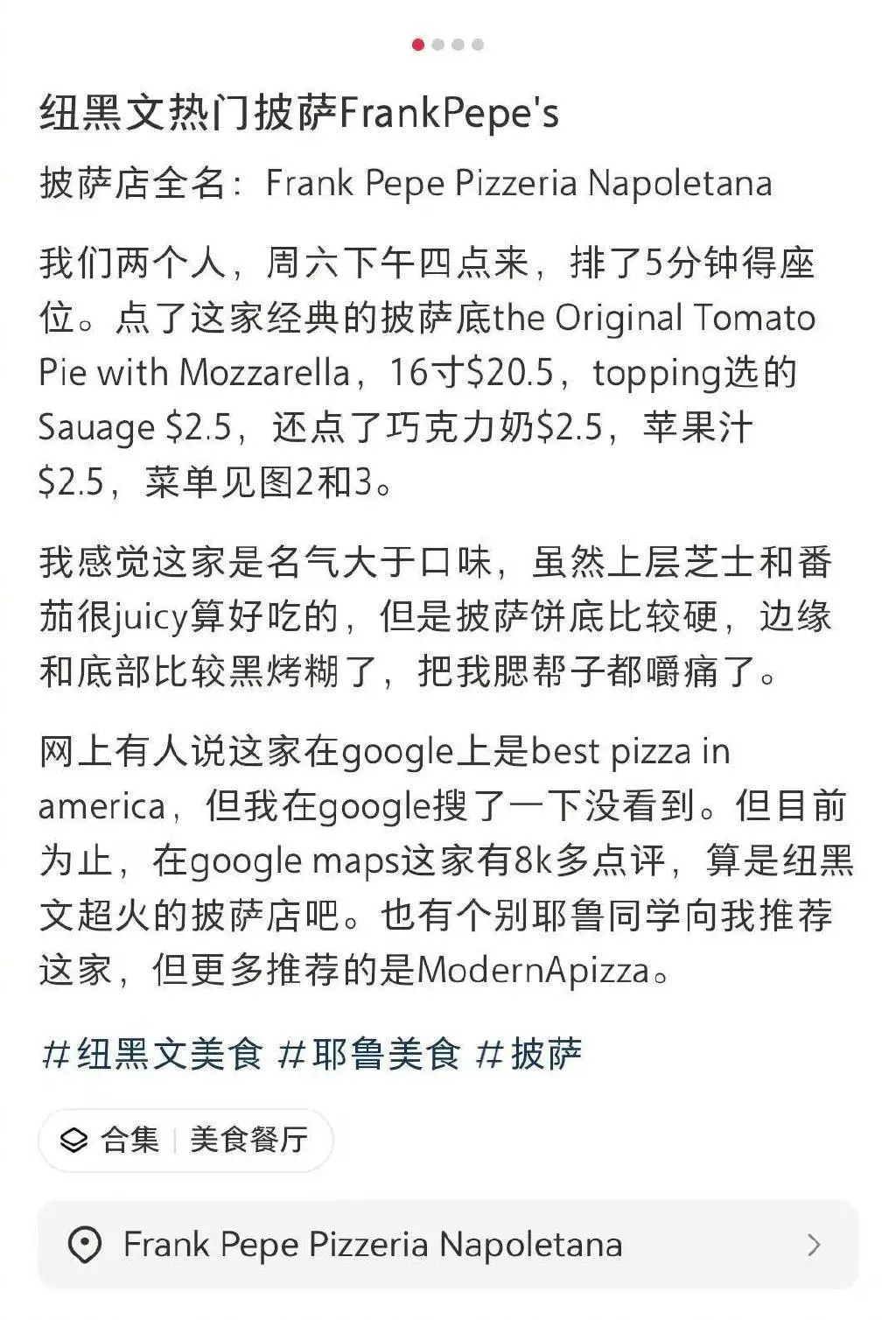 中国留学生给全美第一披萨差评 老板竟跟帖解释