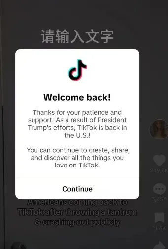 TikTok复活 “难民们”连夜撤出小红书