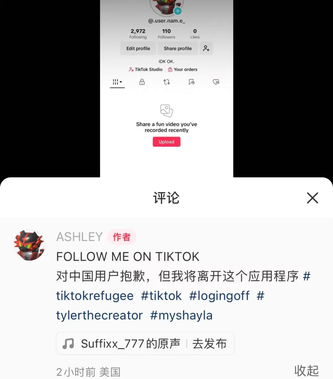 TikTok复活 “难民们”连夜撤出小红书