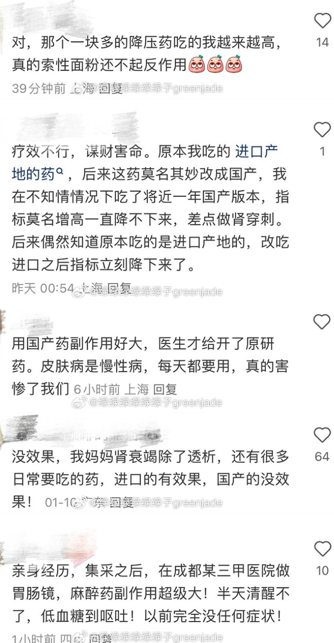 集采的东西，还在给人们涨知识