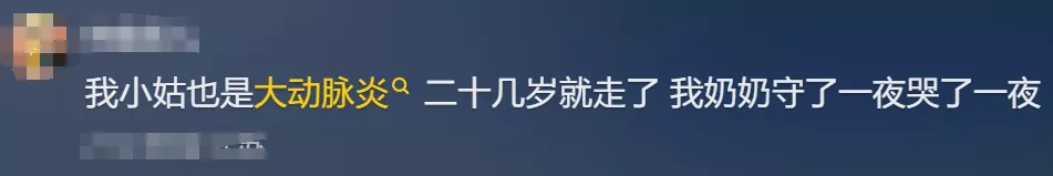 知名歌手去世！仅41岁，患“东方美女病”