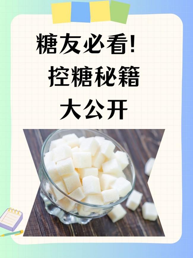 多吃肉,少吃主食越 真的能控糖吗? 多吃肉,少吃主食越 真的能控糖吗?