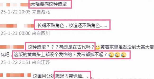 这是黄蓉？徐克版《射雕》蓉儿，网民直呼：太丑