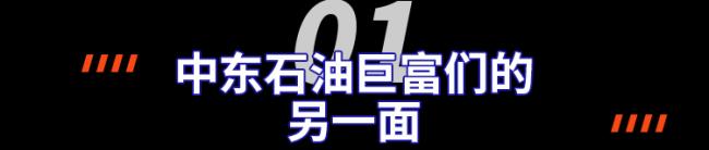 第一批拒绝清北 读中东美国名校的留学生 后悔吗