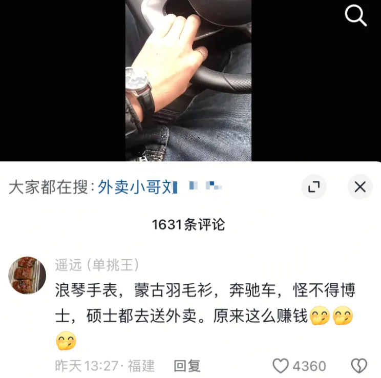 他是外卖小哥？脸如剥壳鸡蛋，开大奔，爱健身