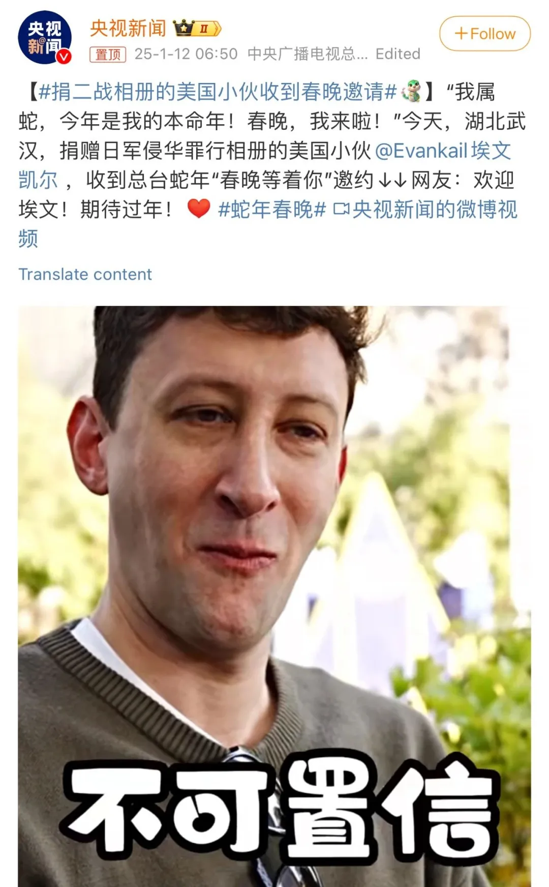 这个首位登上春晚的美国小伙 他的故事令人震撼