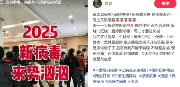 疫情蔓延 北京医院爆满 网民：比新冠还猛