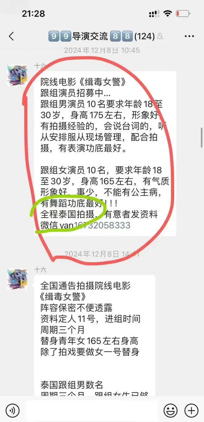 诱骗王星的“颜十六”被抓，被扒了个低儿朝光