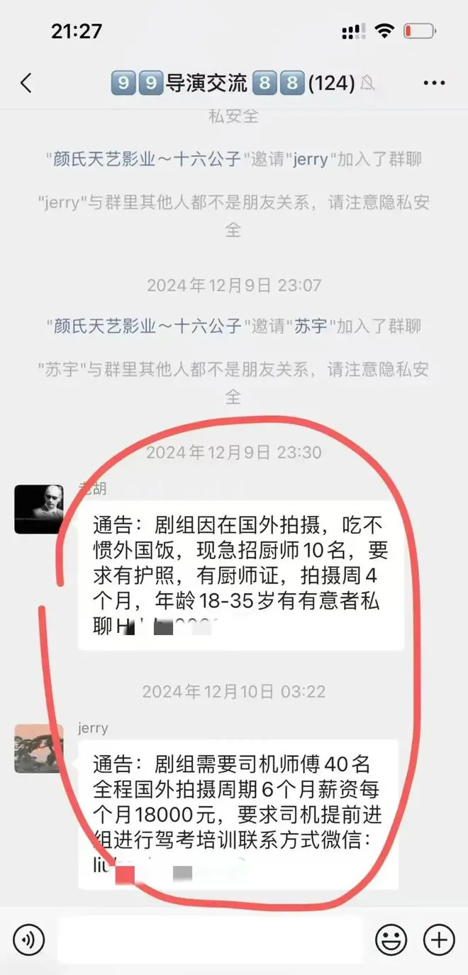 诱骗王星的“颜十六”被抓，被扒了个低儿朝光