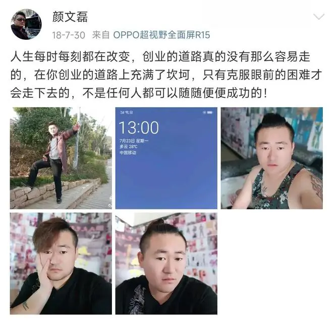 诱骗王星的“颜十六”被抓，被扒了个低儿朝光