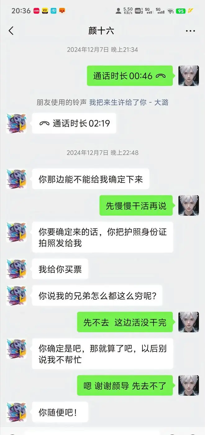 诱骗王星的“颜十六”被抓，被扒了个低儿朝光