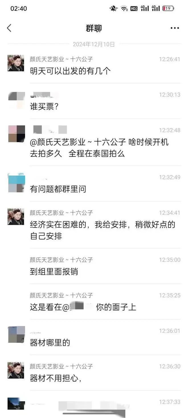 诱骗王星的“颜十六”被抓，被扒了个低儿朝光