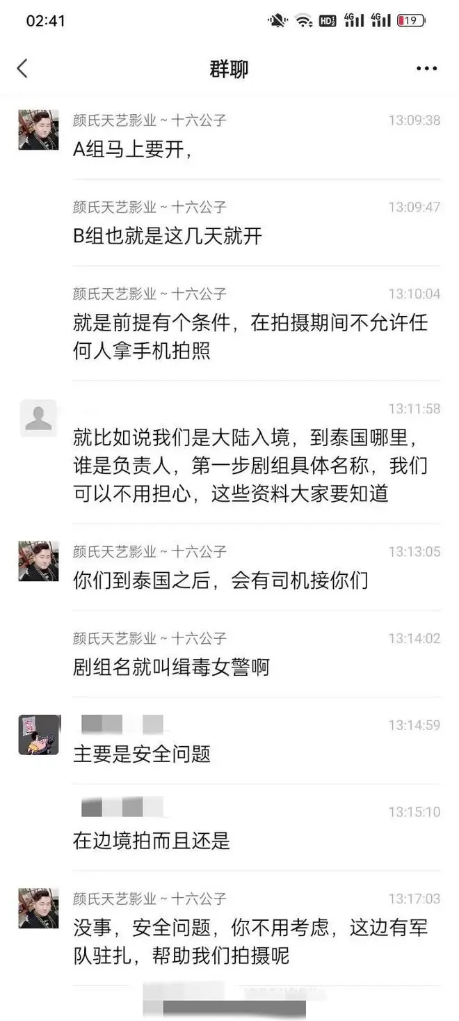 诱骗王星的“颜十六”被抓，被扒了个低儿朝光