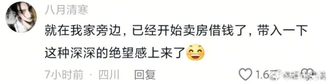 炸化粪池的小孩家长开始卖房了