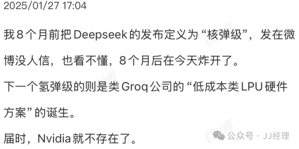 8个月前，他精准预测DeepSeek