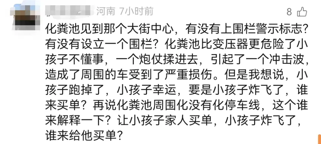 炸飞多辆豪车，扔鞭炮的四川男孩身份被扒