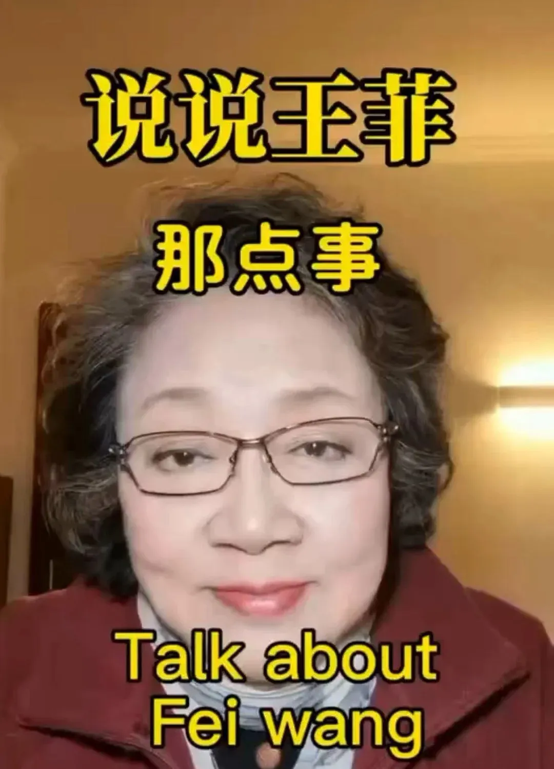 看了王菲的全家福 终于明白她春晚落泪的原因