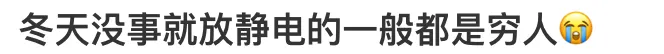 “富人冬天都不臃肿” 歹毒羊绒营销阴阳普通人