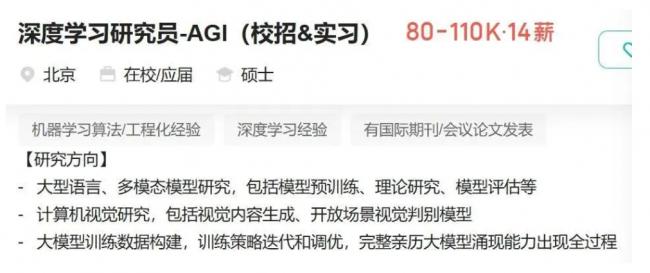 DeepSeek扩大招聘 多职位年薪可达百万人民币 DeepSeek扩大招聘 多职位年薪可达百万人民币