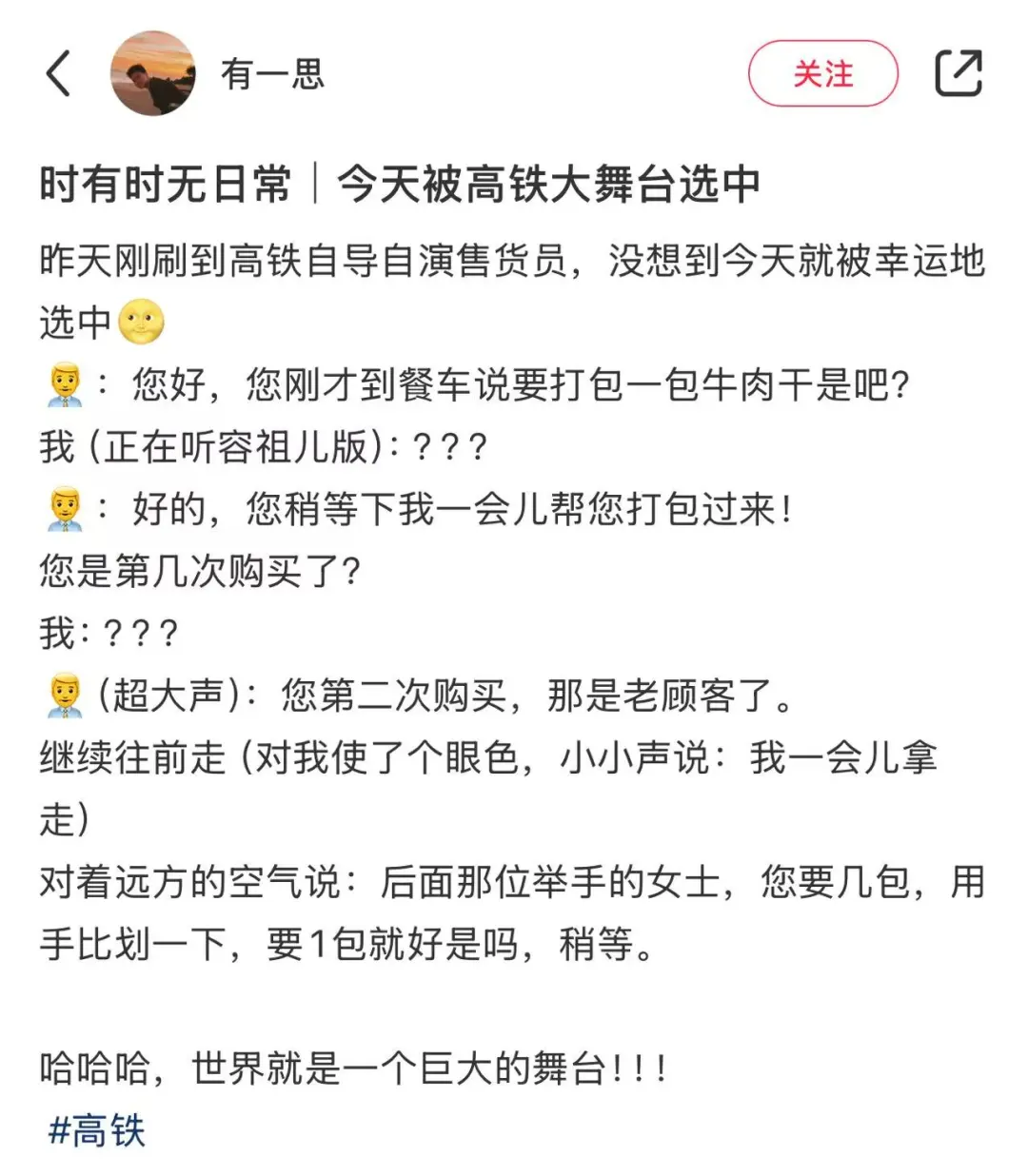 多少返工人，把高铁吃成了“全国流水席”？