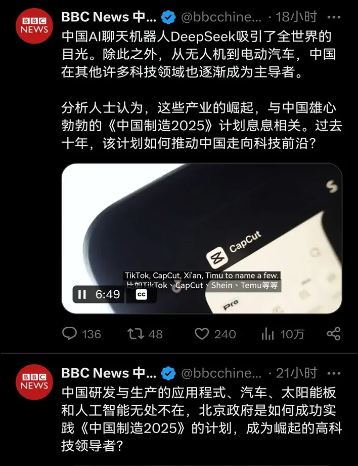 BBC狂吹中国的背后：马斯克整顿官场，暴打“史密斯专员”