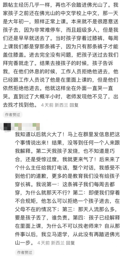 华人气炸：去寺庙礼佛，孩子却被赶出