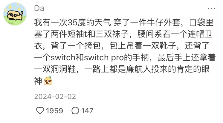 一生要强的廉航人 捧红了廉航穿搭