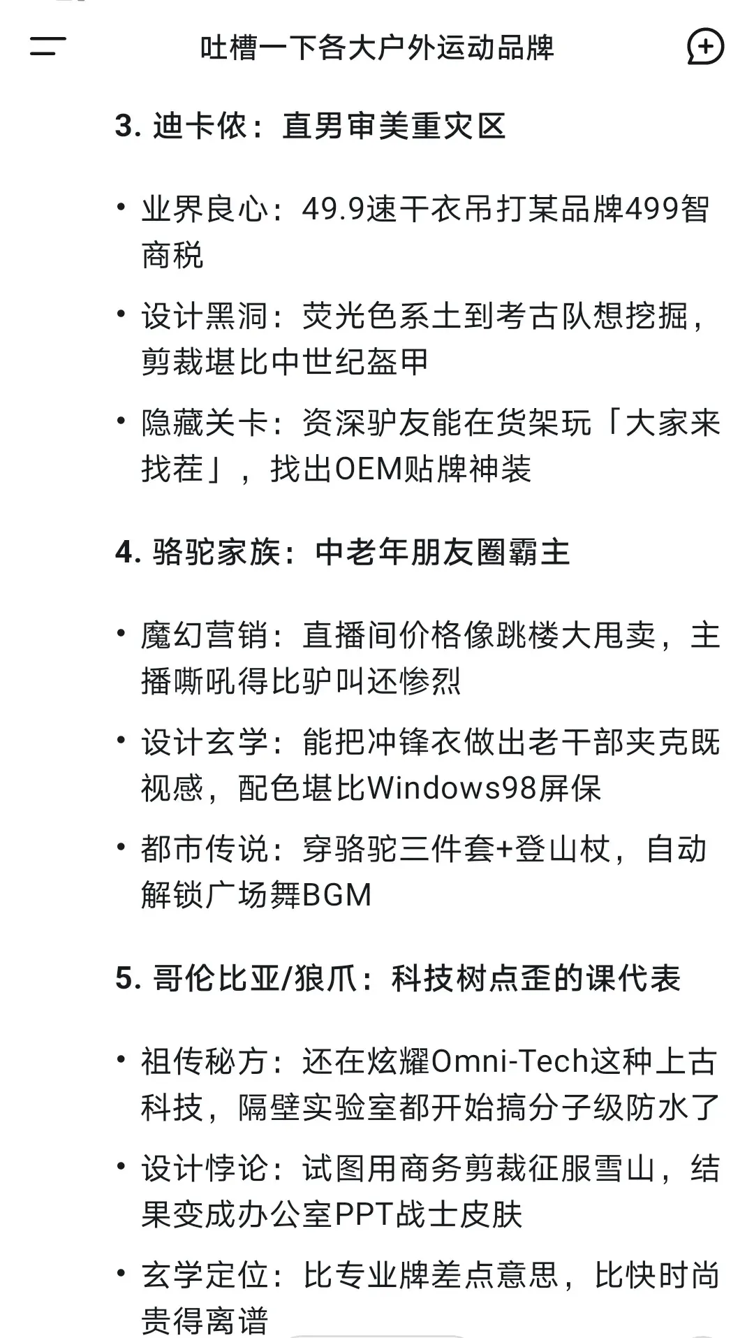 一生要强的廉航人 捧红了廉航穿搭