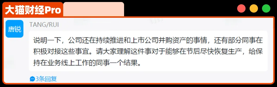 雷军2亿投独角兽暴雷！美籍老板，套现跑路……