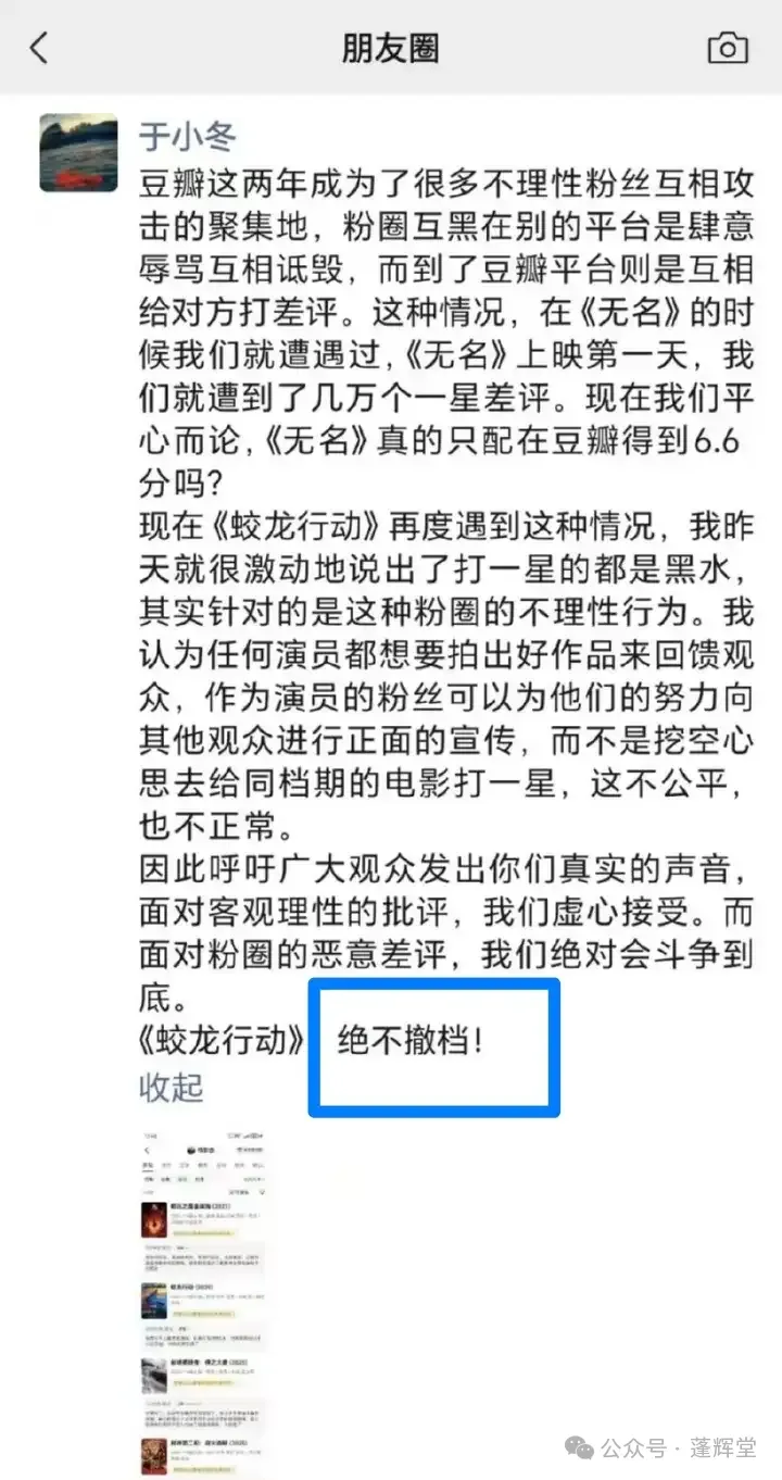 《蛟龙行动》最终撤档，然而没卵用，但它到底失败在什么地方？