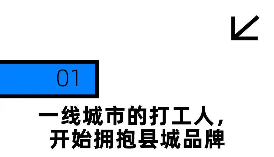 最近的打工人，爱穿“县城女装三巨头”