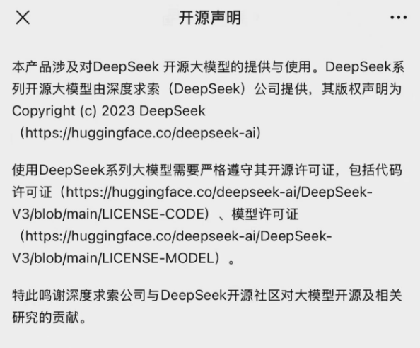 ը! ΢+DeepSeek йƼȫ