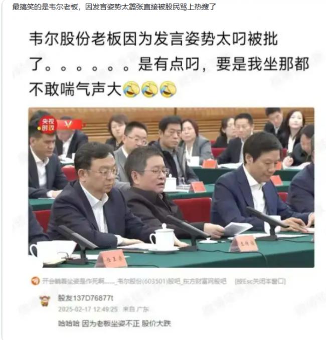 习民营经济会议：习马握手，他坐姿最拽被骂惨