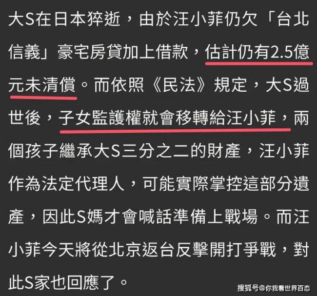 小S丧姐后首露面，一身黑衣头发都白了