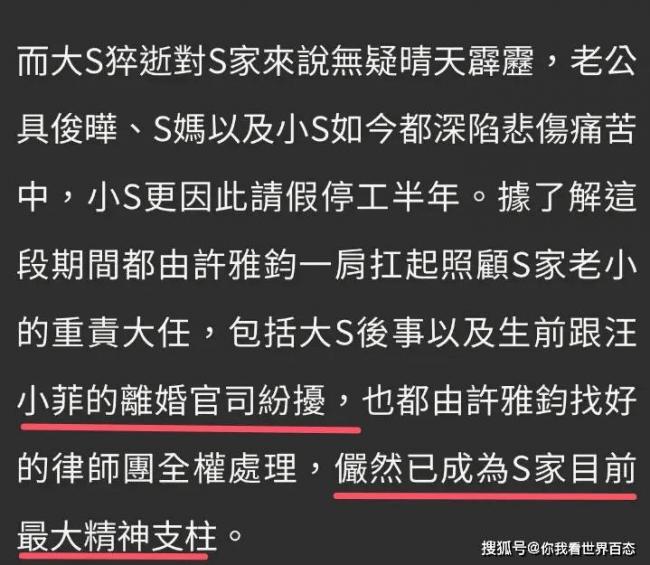 小S丧姐后首露面，一身黑衣头发都白了