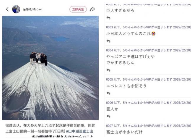 7中国人登顶富士山顶 照片疯传 日网笑爆