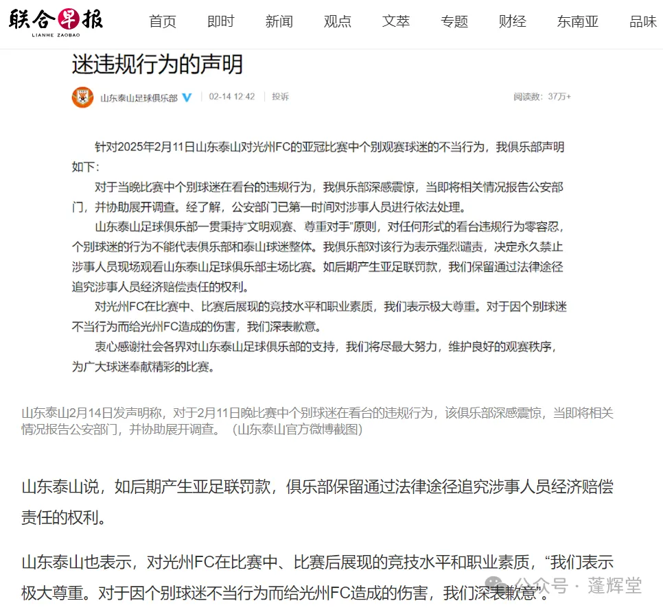 意外中止的比赛，回旋镖砸到了小粉红身上