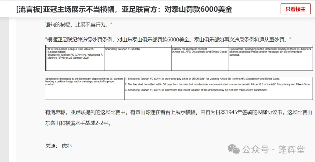 意外中止的比赛，回旋镖砸到了小粉红身上