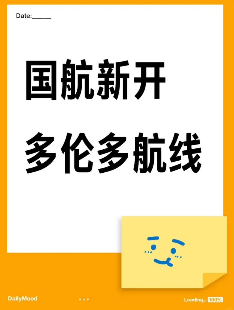 好消息：多伦多直飞北京"增航", 每周3班