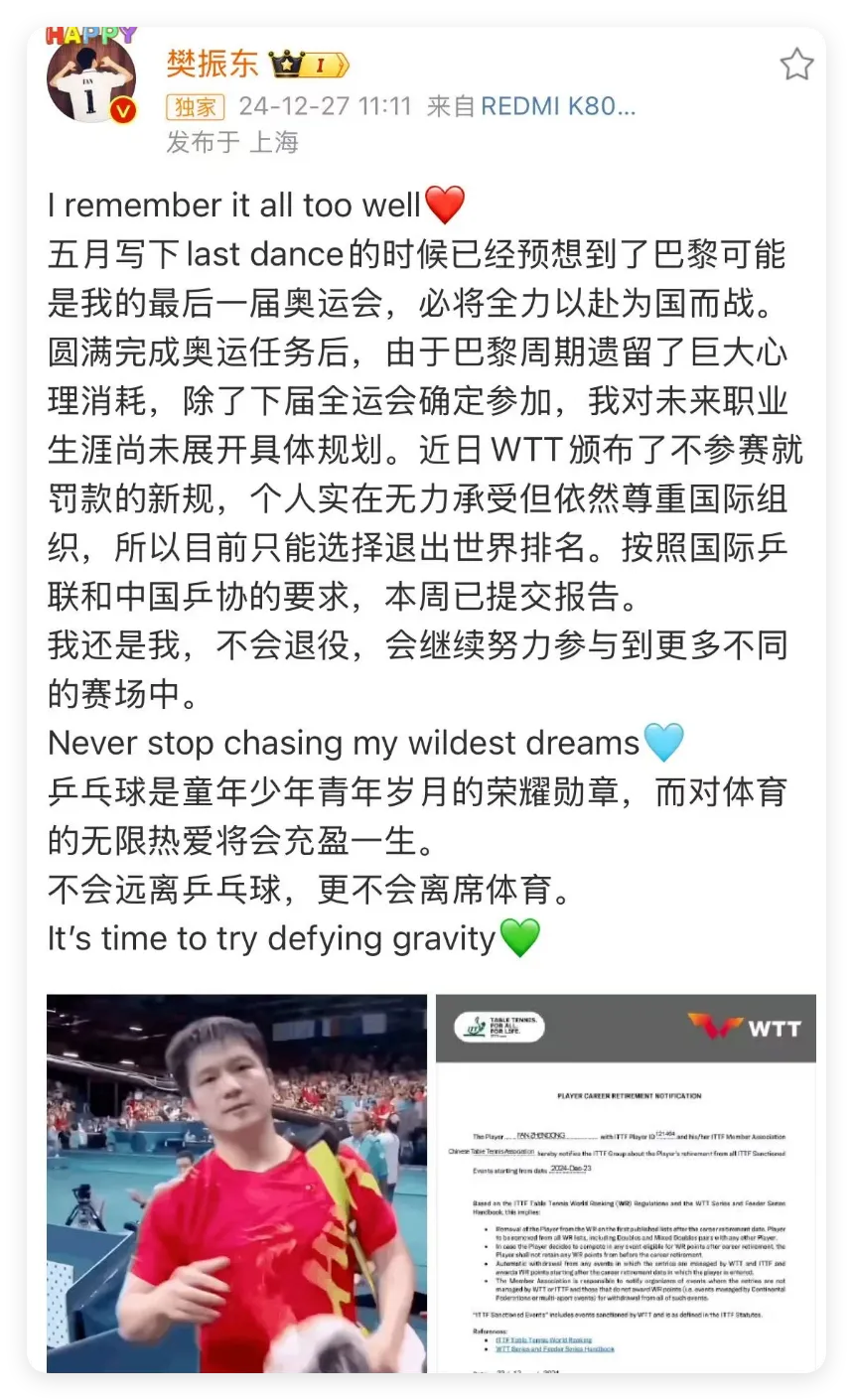 逼退樊振东，最挣钱球赛为什么陷入巨大争议