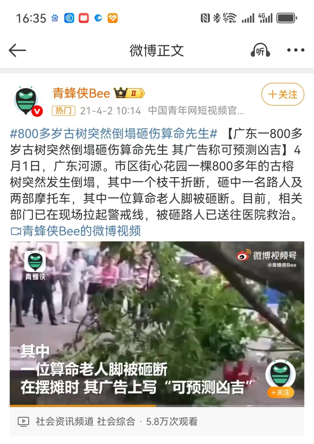 算命先生被情人算计，死亡原因令人胆战心惊