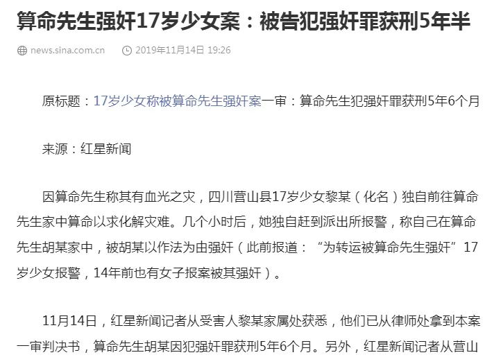 算命先生被情人算计，死亡原因令人胆战心惊