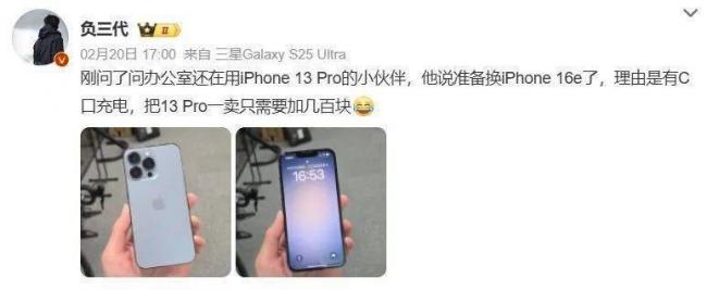 iPhone 16e，2025年最鸡肋的手机