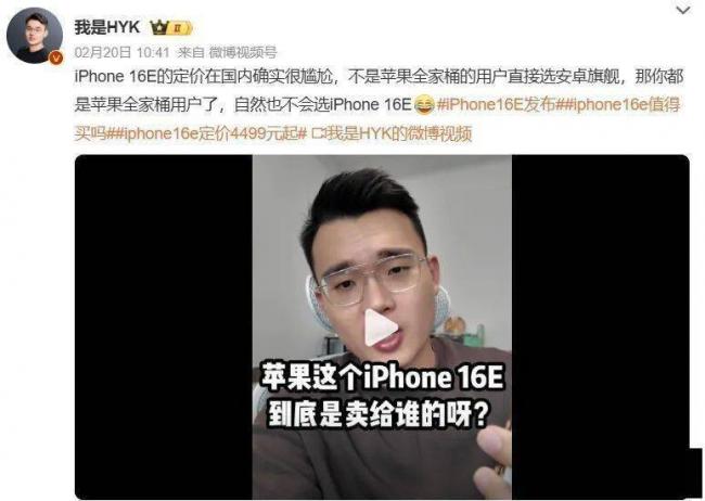 iPhone 16e，2025年最鸡肋的手机