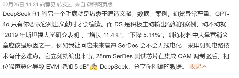 DeepSeek的副作用，被越来越多人发现