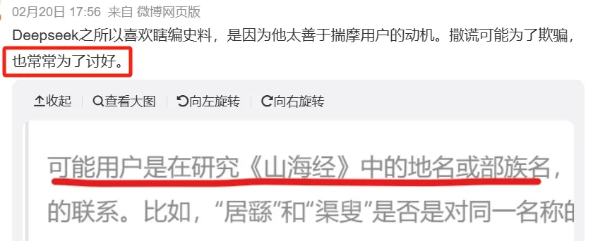 DeepSeek的副作用，被越来越多人发现