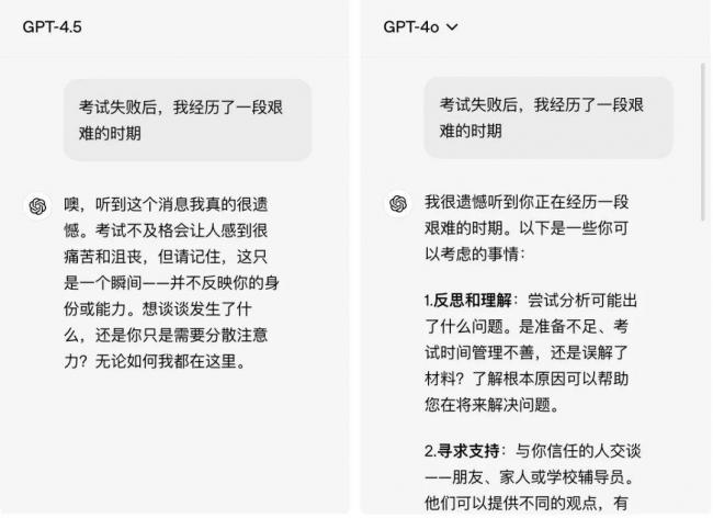 奥特曼还在抱娃，GPT4.5已经被网友开喷了